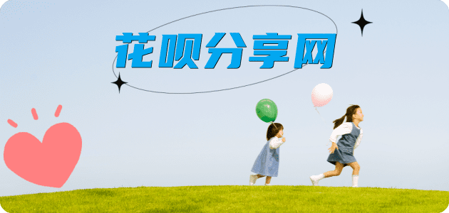 花呗取现庆阳信用卡接单平台☀️诚信信用卡24小时在线靠谱商家推荐